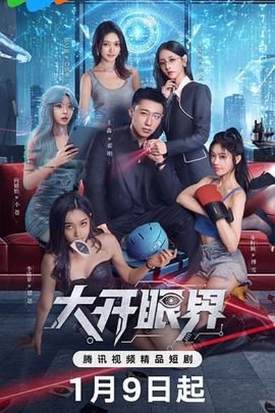 横冲直撞大脚车